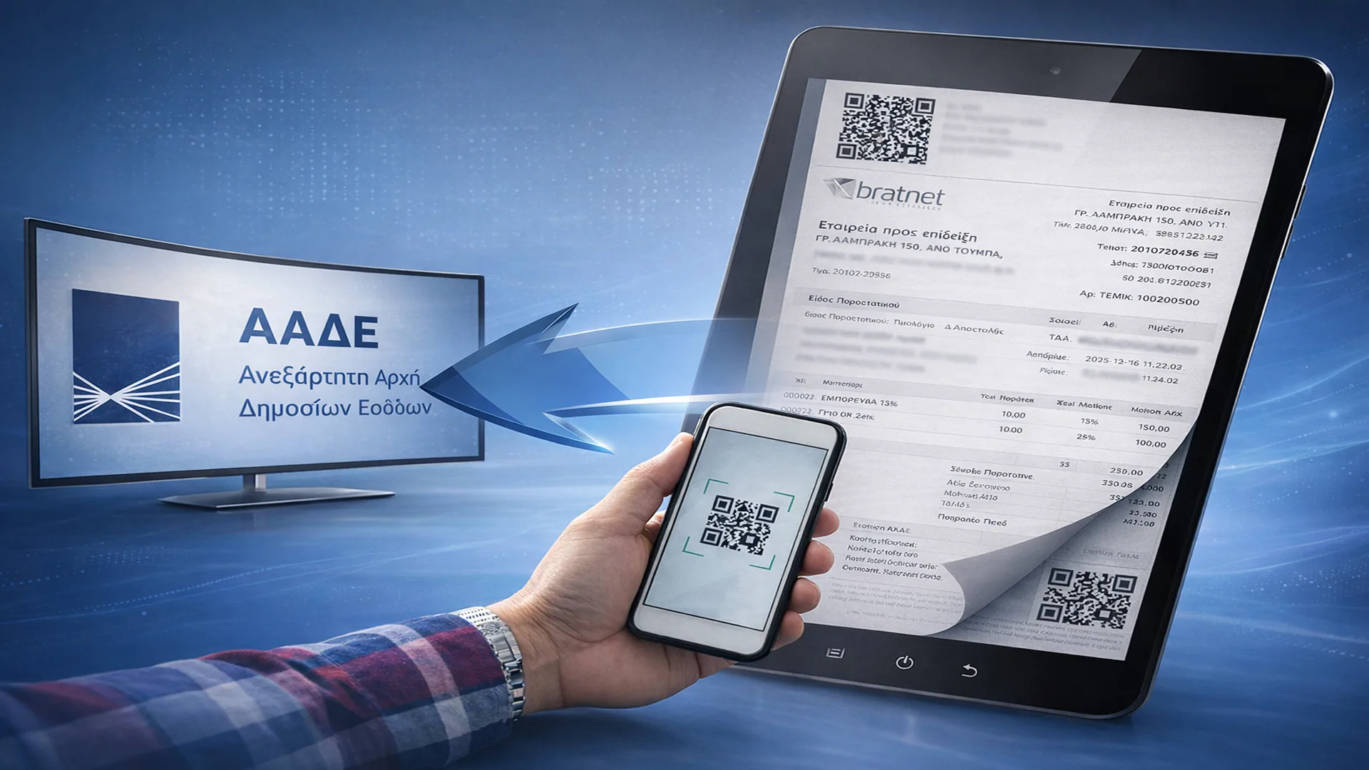 psifiako-Deltio-Apostolis-diakinisi-Mydata-deltia